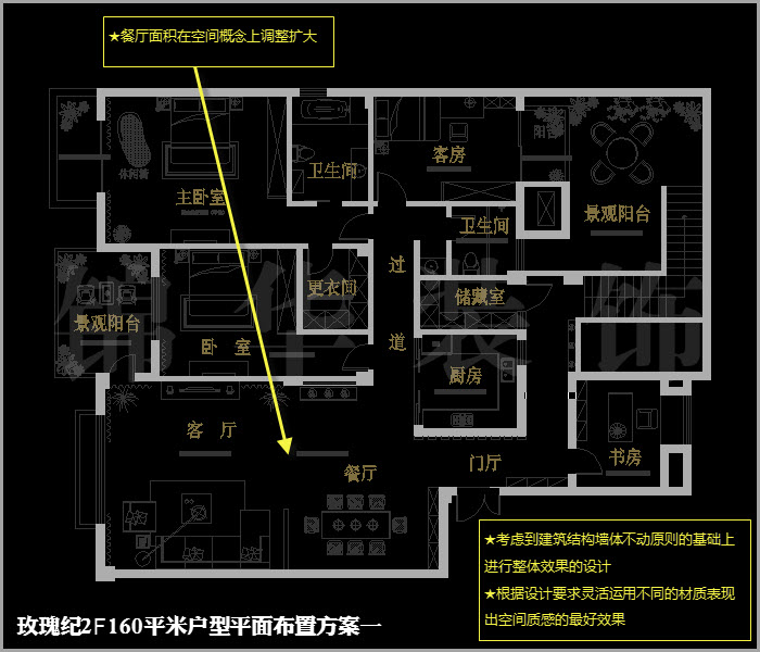 融僑中央花園玫瑰紀二樓160平米 戶型