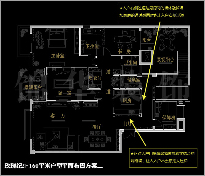 融僑中央花園玫瑰紀二樓160平米 戶型