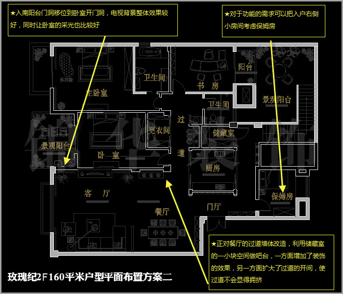 融僑中央花園玫瑰紀二樓160平米 戶型