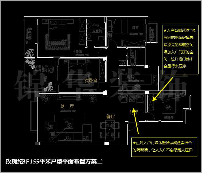 融僑中央花園玫瑰紀三樓155平米 戶型