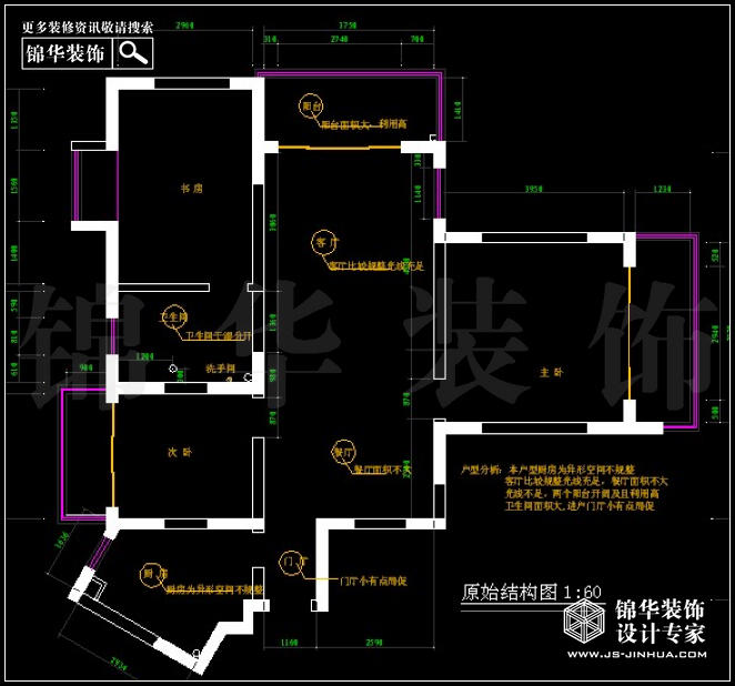 德基紫金南苑120平米 戶(hù)型